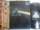 PINK FLOYD THE DARK SIDE OF THE MOON JAPAN Quadraphonic LP w/OBI+Book EMZ-82005
