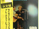 SIMON & GARFUNKEL 