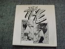 THE THE, COLD SPELL AHEAD/ HOT ICE, PIC SLEEVE 45, RARE