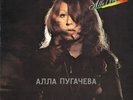 Alla Pugacheva Alla Pugachova 1st Japan Promo LP + Bio + Mint Single