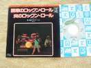Queen  - Now I'm Here/Keep Yourself Alive -  Japanese Picture Sleeve PS 7