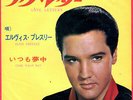 ROCKABILLY - ELVIS PRESLEY - COME WHAT MAY - SUPER RARE  JAPAN 45'PS 500YEN