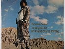 Doris Duke - A Legend In Her Own Time LP - Mankind