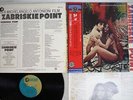 OST(PINK FLOYD) ZABRISKIE POINT MGM MMF 1012 Japan OBI VINYL LP
