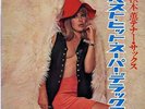 WHITE LABEL PROMO SEXY COVER CHEESECAKE KAORU AKIMOTO MR 8039 NM