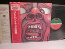 KING CRIMSON