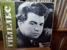 Emil GILELS, piano - Chopin - Piano Concerto #1 - Kondrashin - EARLY VSG - 1962