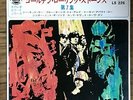 THE ROLLING STONES VOL. 7  1969 JAPAN 5 TRACKS EP PS 7