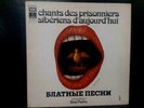 LP CHANTS DES PRISONNIERS SIBERIENS D'AUJOURD'HUI - DINA VIERNY - only french