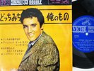 ELVIS PRESLEY GOLDEN COMPACT ANYWAY YOU WANT ME JAPAN VICTOR 7
