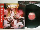W.A.S.P. SAME CAPITOL ECS-81671 Japan OBI VINYL LP