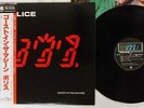 POLICE GHOST IN THE MACHINE A&M AMP-28043 Japan OBI VINYL LP