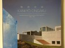 Kanky? Ongaku: Japanese Ambient, Environmental & New Age Music (Vinyl 3xLP, NEW)