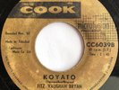 FITZ VAUGHAN BRYAN ORCHESTRA - Koyato - MONSTER TRINIDAD R&B  AFRO JAZZ CALYPSO