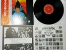 MOUNTAIN - CLIMBING  VINYL LP JAPANESE IMPORT CBS WINDFALL REC'S 1st PRESS A1/B1