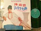 CHINESE LP  (CHINA RECORD #15) 