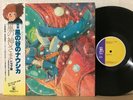 JAPAN ANIME O.S.T. NAUSICAA DRAMA JOE HISAISHI 2LP VOBI HAYAO MIYAZAKI ANL-1901