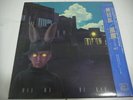 BI KYO RAN-Who Ma JAPAN 1st.Press w/OBI King Crimson Pink Floyd Yes Genesis Rush