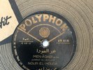 NOUR EL HOUDA MEN ELLI JABNI MEN ADABI ARABIC 78 ON POLYDOR