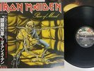 IRON MAIDEN PIECE OF MIND EMI EMS-91057 Japan OBI VINYL LP