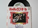 QUEEN : Keep Yourself Alive Japanese 7