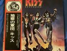 Kiss Destroyer complet Poster vinyl LP album record Japan SWX-6268 33 vinyl