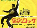 ELVIS PRESLEY  RARE EP JAPONAIS  COMPACT 33 DOUBLE 