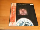 LP ELECTRIC LIGHT ORCHESTRA ON THE THIRD DAY JAPAN OBI PROMO ELO