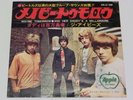 IVEYS MAYBE TOMORROW JAPAN APPLE AR-2198