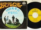 ROLLING STONES SHE'S A RAINBOW LONDON TOP-1240 Japan VINYL 7