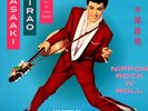 VINYL Masaki Hirao & His All Stars Wagon - Nippon Rock 'N' Roll: The Birth Of Ja