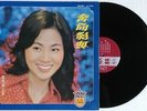 Chinese Taiwan 33RPM 12