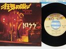 KISS SHOUT IT OUT LOUD CASABLANCA VIP-2408 Japan VINYL 7