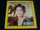 TERESA TENG (???) ??? Kolin KL-1193 Taiwan Vinyl LP
