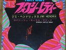 JIMI HENDORIX - FOXY LADY  JAPAN 45 PS 7