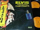 ELVIS PRESLEY Aloha From Hawaii Via Satellite / Japan DLP 1973 RCA SRA-9392-93