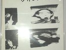 PRIVATE PRESS VINYL RECORD 1980 BALBOA LIVE LIKE THIS KNOXVILLE PUNK