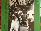 SUBLIME * JAH WON’T PAY THE BILLS * SKUNK RECORDS ON VINYL