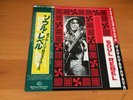 LP BOB MARLEY & THE WAILERS SOUL REBEL JAPAN OBI