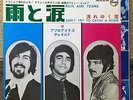 APHRODITE'S CHILD - RAIN AND TEARS   JAPAN 45 PS 7