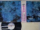 EDGAR FROESE AQUA VIRGIN YX-7015-VR Japan OBI VINYL LP