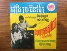 Europasie EP-21 Sinn Sisamouth & Ros Serey Sothea 7
