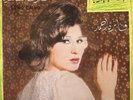 Fayza Ahmed: Set Al Habayeb - Arabic Flexi 33 Record Mint