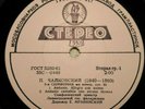 MRAVINSKY conductIing Tchaikovsky´s 5th Symphony USSR TORCH-Stereo RARE NM