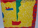 BOLERIO LP Judith Ravitz Israel Israeli Hebrew Brazil Tropicalia Jorge Ben 1983