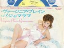 ROXY MUSIC Virginia Plain / Pyjamarama JAPAN 7