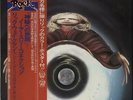 Rick Wakeman No Earthly Connection + Poster - Co... vinyl LP  record JPN