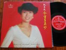 Unknown Chinese Female LP Man Chi SS MCLP 10396 1980 Hong Kong VG++