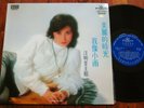 Unknown Chinese Female LP w/Insert Crown CST-12-55 1981 Hong Kong