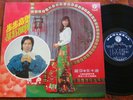 Unknown Artist Chinese Record LP Life LFLP 528 1978 Hong Kong EX